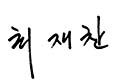 서명 이미지